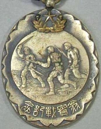 Ushijima Corps Watch Fob.jpg