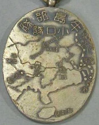 Ushijima  Corps Watch Fob.jpg