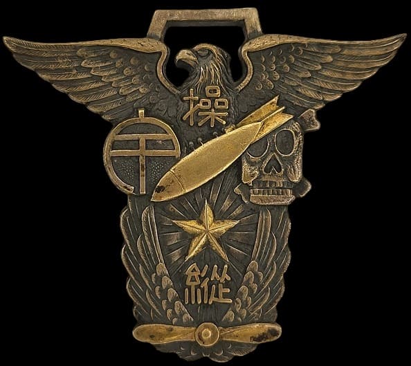 Utsunomiya Army Flight School  91th class watch fob.jpg