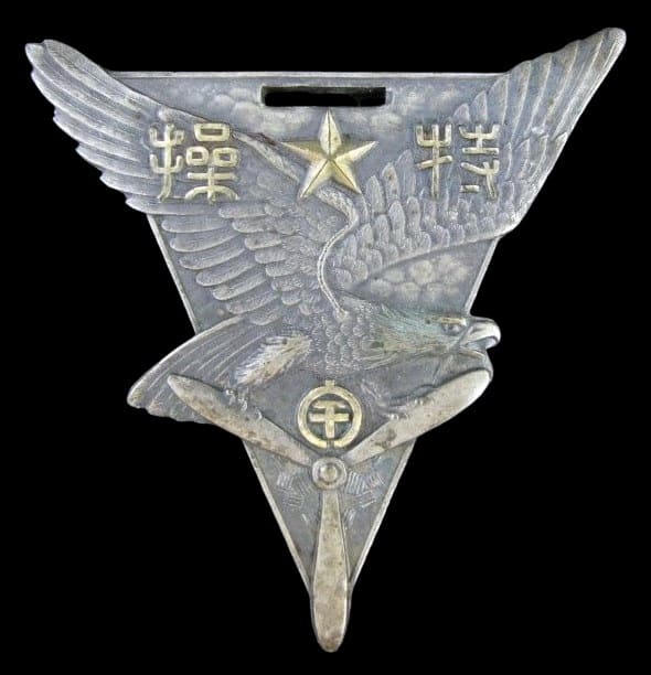 Utsunomiya Army Flight School Watch Fob.jpg