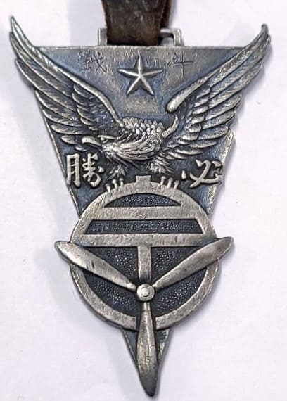 Utsunomiya Army Flight School Watch Fob.jpg