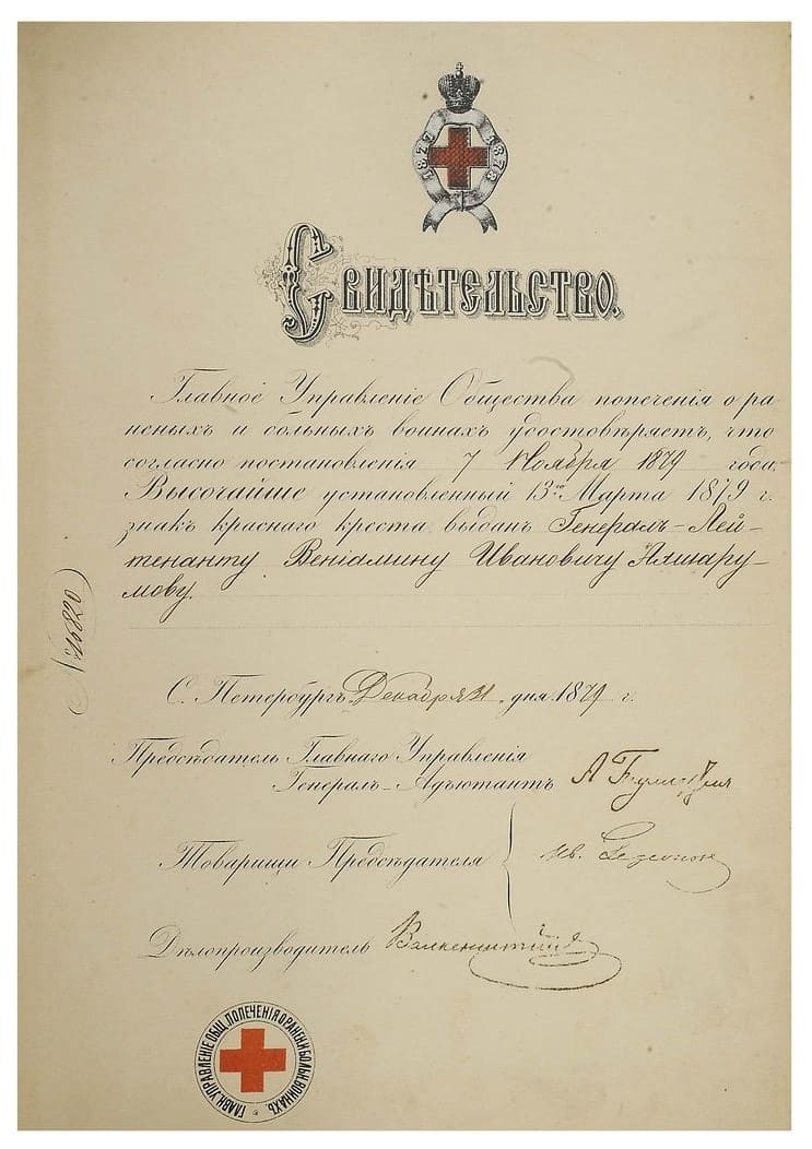 Вениамин Иванович Ахшарумов.jpg