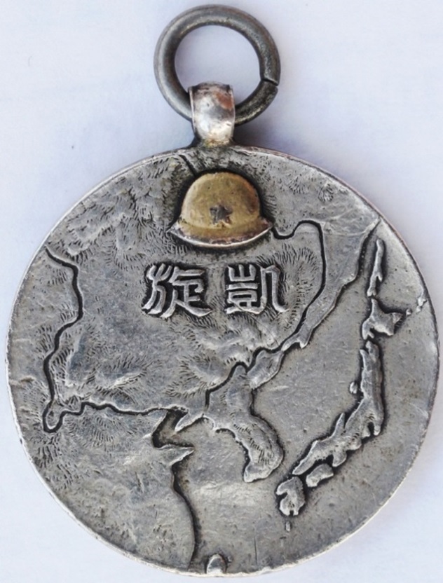Victorious Return from Manchuria Watch Fob.jpg