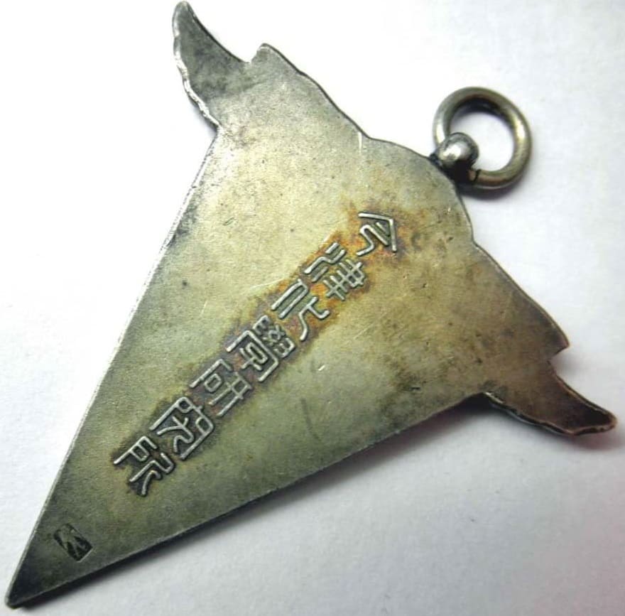 今津化学研究所 VICTORYメダル.jpg