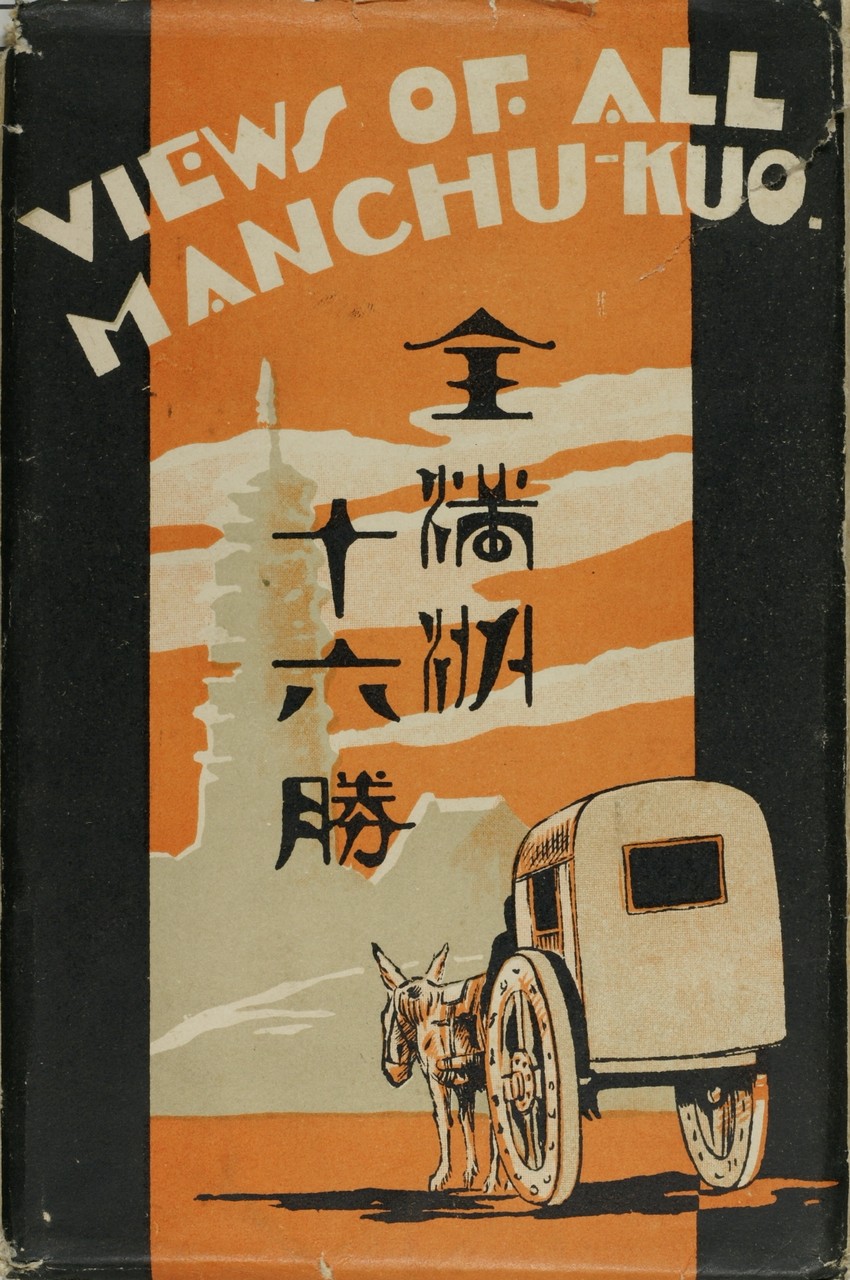 views-of-all-manchu-kuo--postcard-envelope.jpg
