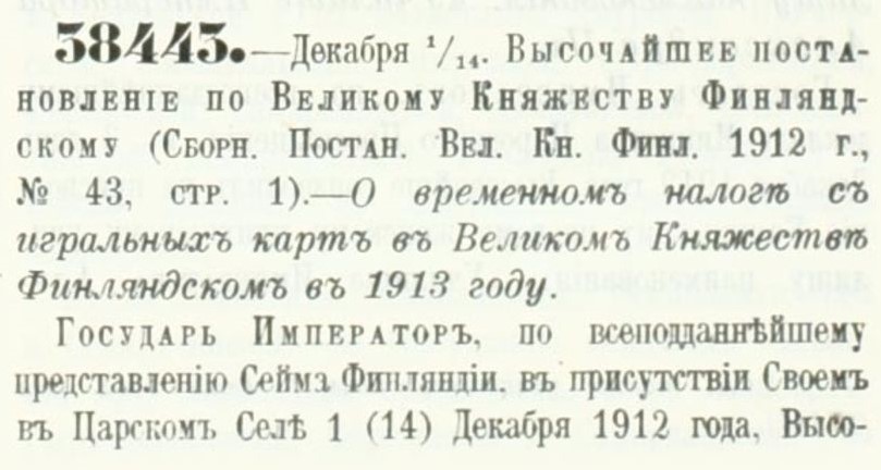 Высочайше учрежденный особый  комитет по усилению военного флота на добровольные пожертвования.jpg