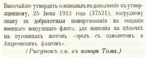 Высочайше учрежденный особый комитет по усилению   военного флота на добровольные пожертвования.jpg