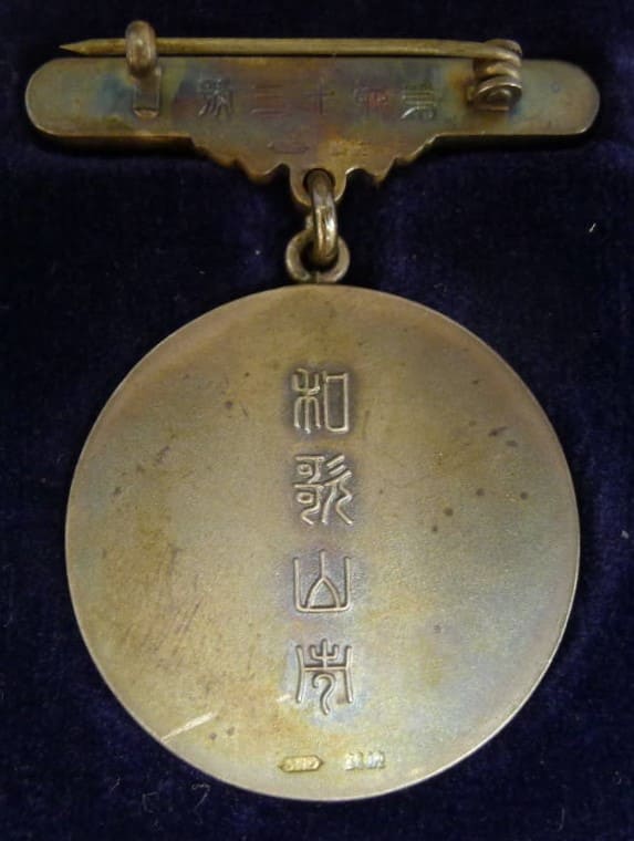 Wakayama  City Self-Government Merit Badge 和歌山市自治功労章.jpg