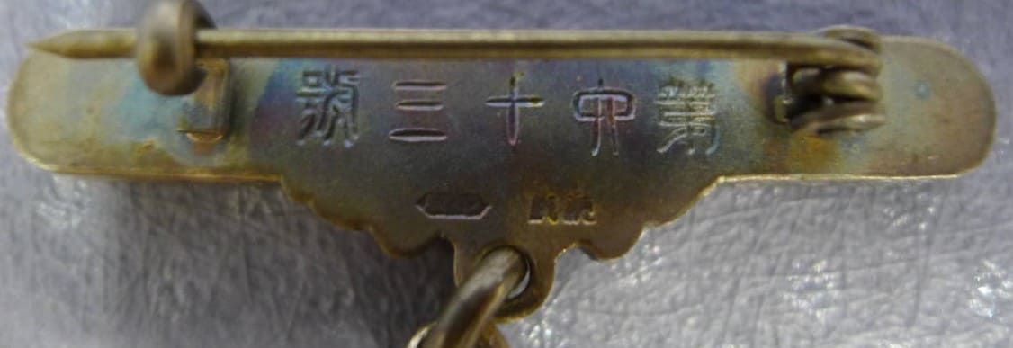 Wakayama City Self-Government Merit Badge  和歌山市自治功労章.jpg