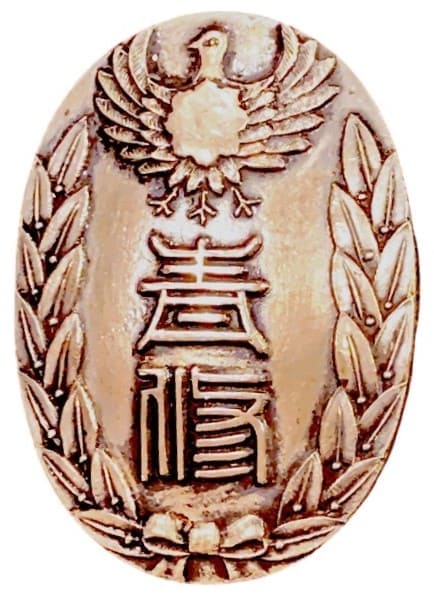 Wakayama Prefecture Youth League Badge.jpg