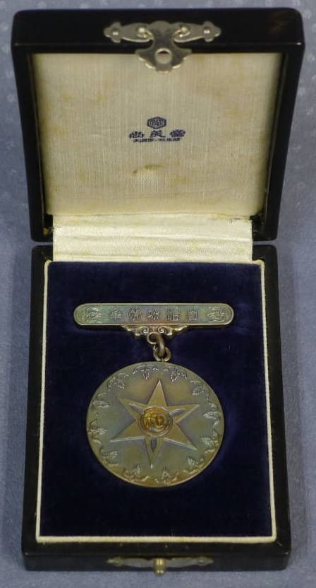 Wakayama_City Self-Government Merit Badge 和歌山市自治功労章.jpg