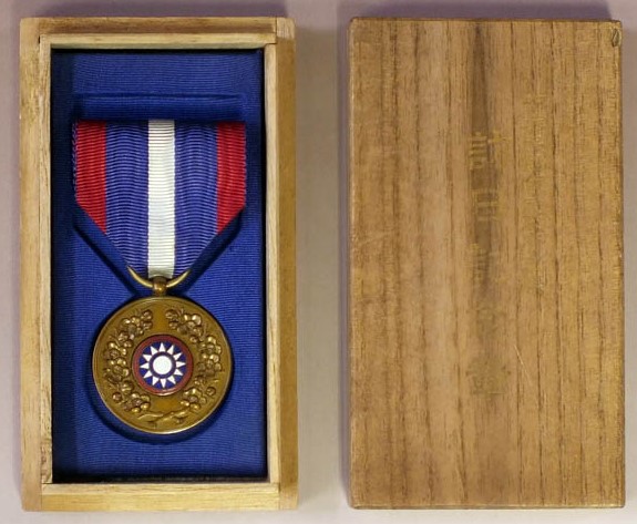 Wang Jingwei 1941 Visit to Japan Commemorative Medal/中華民国国民