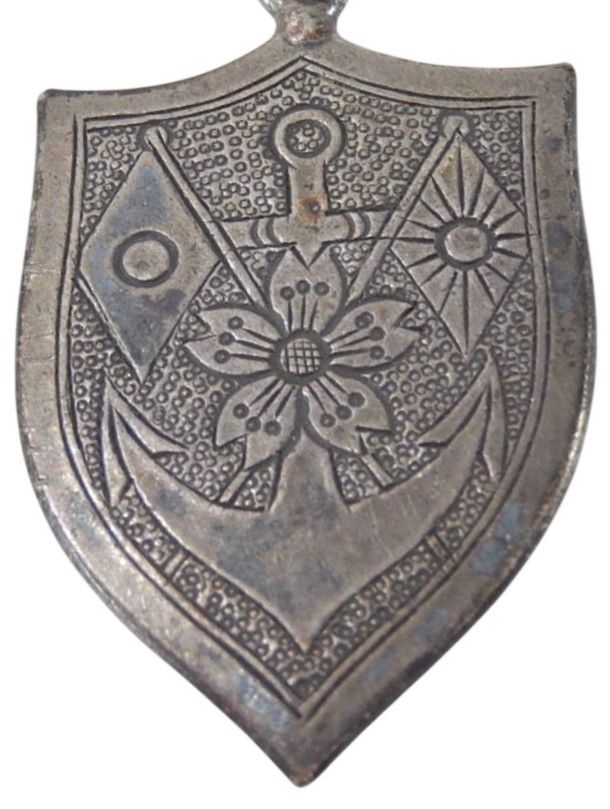 海南島上陸記念 watch fob.jpg