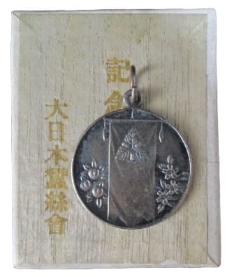 Watch fob made by Lion Medal Company.jpg