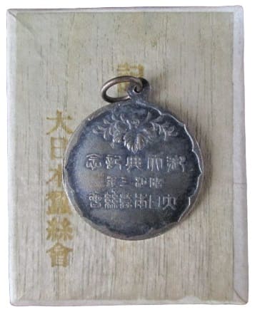 Watch fob  made by Lion Medal Company.jpg