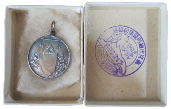 Watch fob made by Lion Medal  Company.jpg