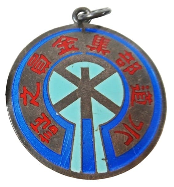 Waterworks Department Bill Collector Identification Badge.jpg