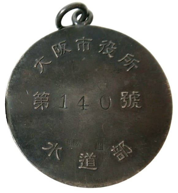 Waterworks  Department Bill Collector Identification Badge.jpg