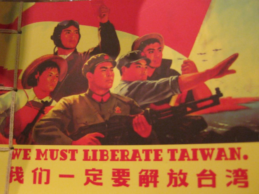 一定要解放台湾 - We must liberate Taiwan..jpg