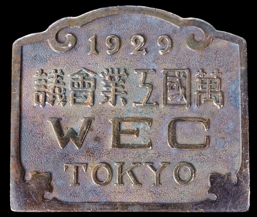 萬国工業会議 WEC badge.jpg