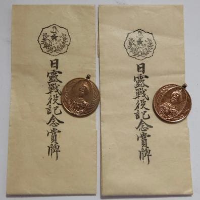 Women's  Patriotic  Association  1904-1905 Russo-Japanese War Award Badge.jpg
