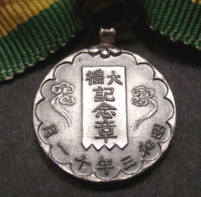 women's  version of Showa enthronement commemorative medal.jpg