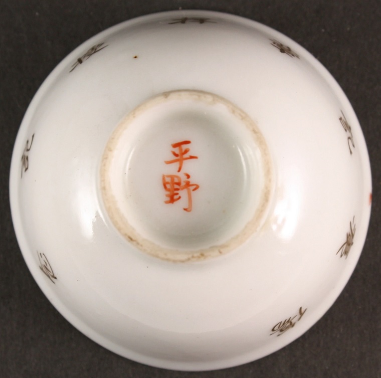 Wounded Badge Received Commemoration Sake Cup..jpg