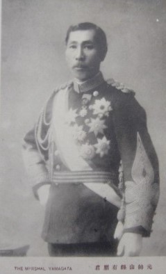 Yamagata Aritomo山縣有朋 (2).jpg