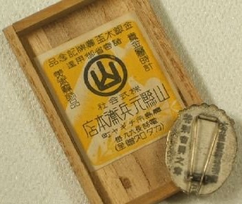 Yamagata Motobei workshop 山縣元兵衛.jpg