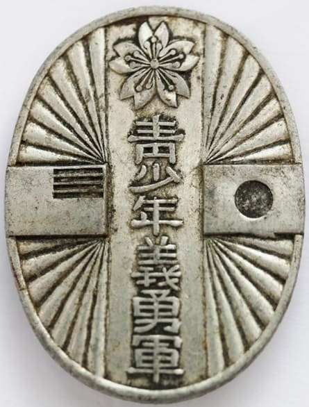 Yamagata Prefecture Youth Volunteer Army Badge.jpg