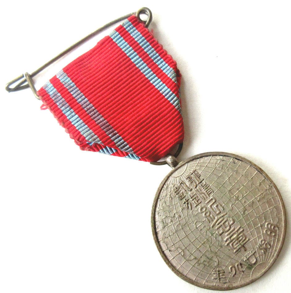 Yamagata Triumphant  Return Celebration Committee Medal.jpg