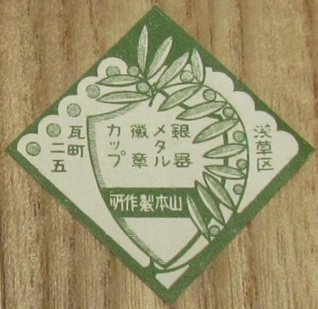 Yamamoto workshop  Kawaramachi city (2).jpg