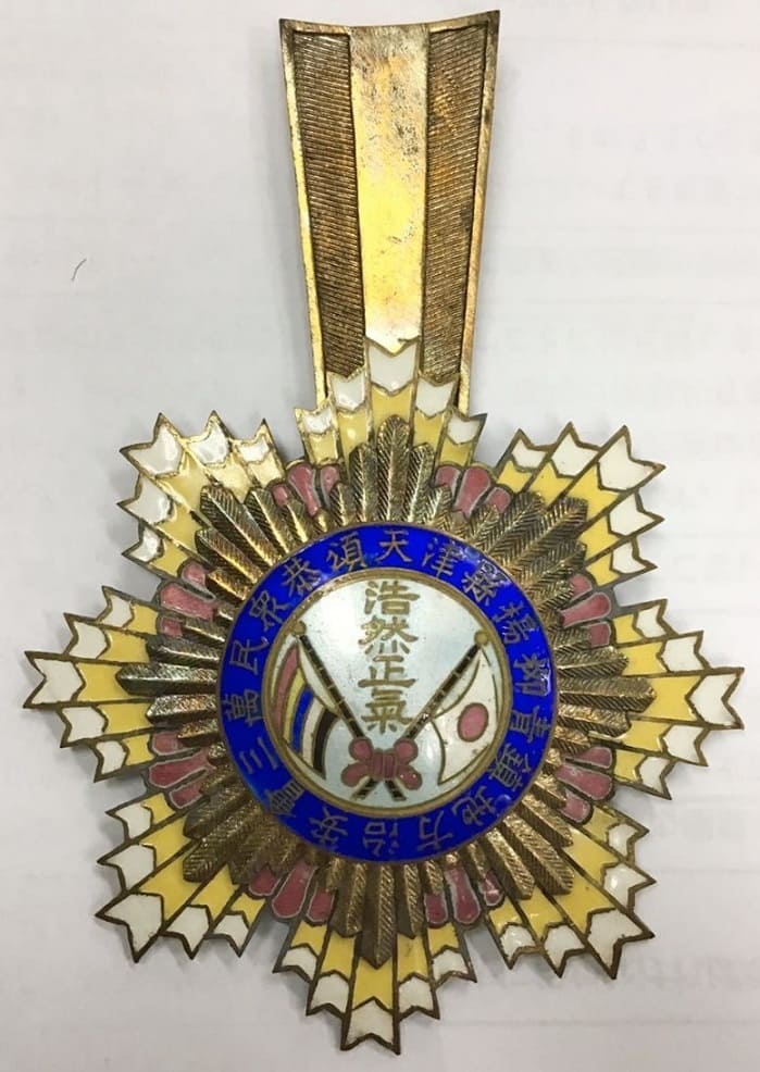 Yangliuqing Town Tianjin County  Awe-inspiring Righteousness Medal.jpg