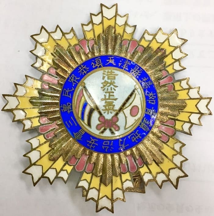 Yangliuqing Town Tianjin County Awe-inspiring Righteousness Medal.jpg