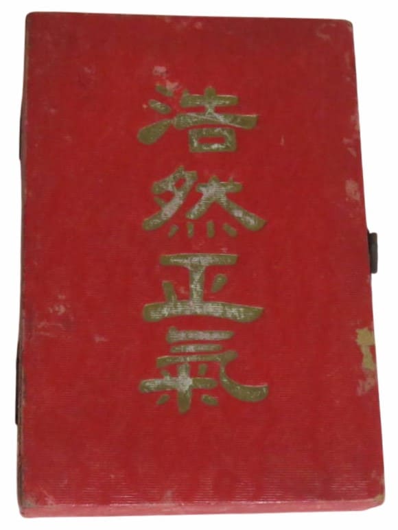 Yangliuqing Town Tianjin County Awe-inspiring  Righteousness Medal.jpg
