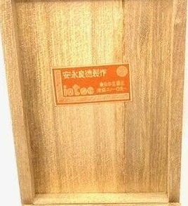 Yasunaga Yoshinori Works, Fukuoka.jpg