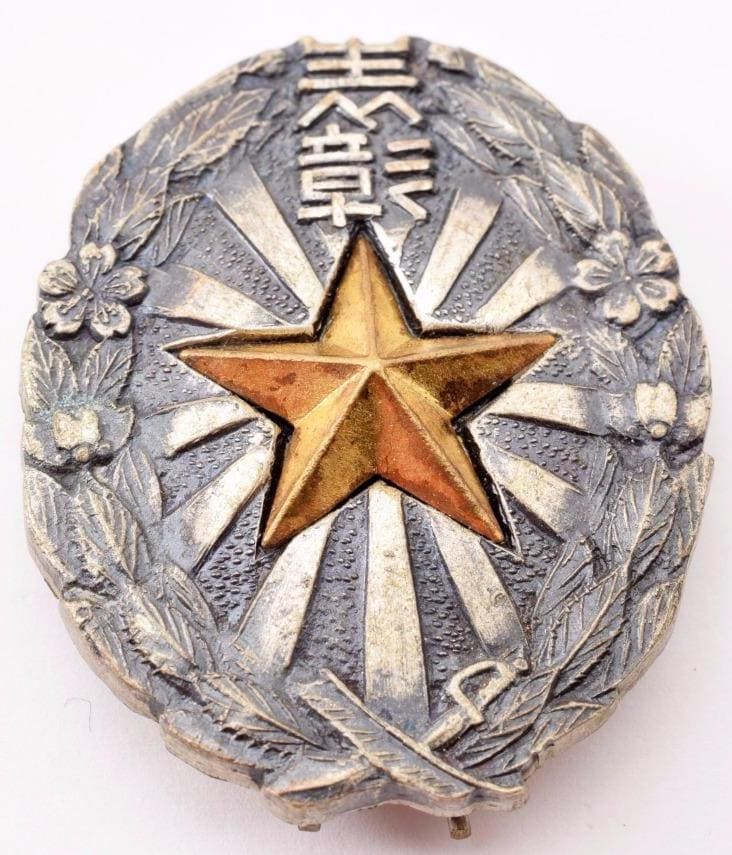 Yatsubo Village Army Award Badge 八ツ保村表彰章.jpg