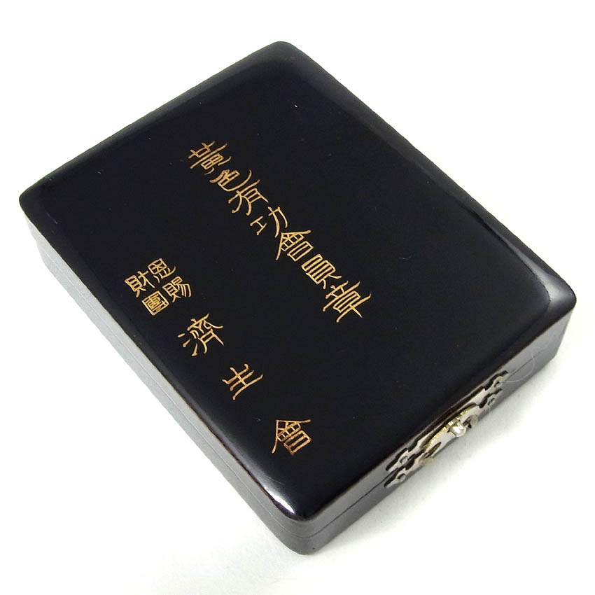Yellow Merit Membership Badges of Saiseikai-.jpg