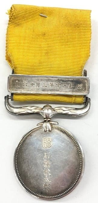 Yellow Ribbon  Honour Medal awarded in 1945.jpg