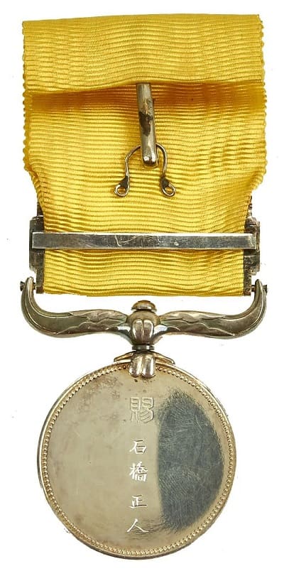 Yellow Ribbon  Honour Medal awarded in 1961.jpg