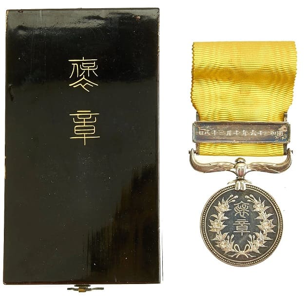 Yellow Ribbon Honour Medal awarded  in 1961.jpg