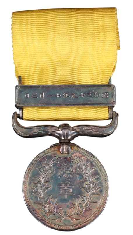 Yellow Ribbon Honour Medal awarded in 1964.jpg