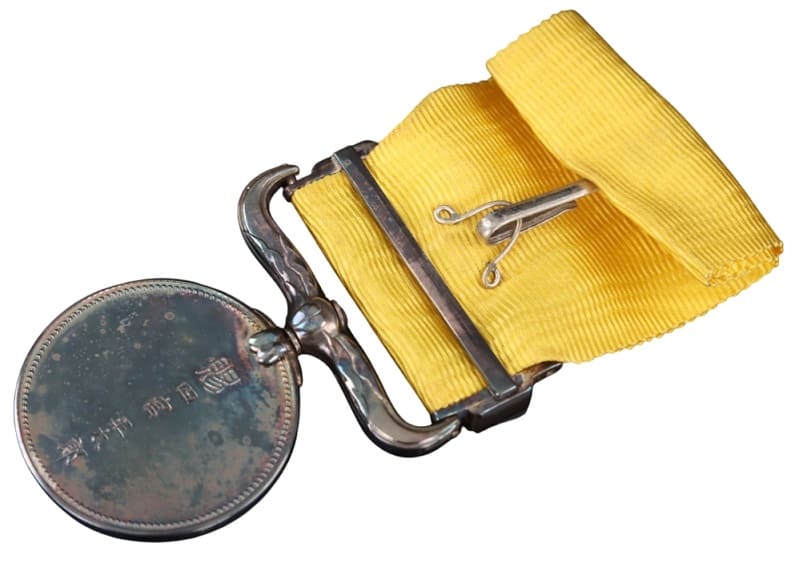 Yellow Ribbon Honour Medal awarded in  1964.jpg