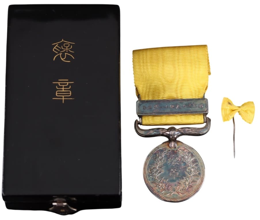 Yellow Ribbon Honour  Medal awarded in 1964.jpg