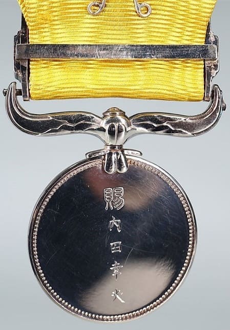 Yellow Ribbon  Honour Medal awarded in 1965.jpg