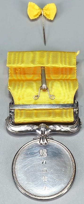 Yellow Ribbon Honour  Medal awarded in 1965.jpg