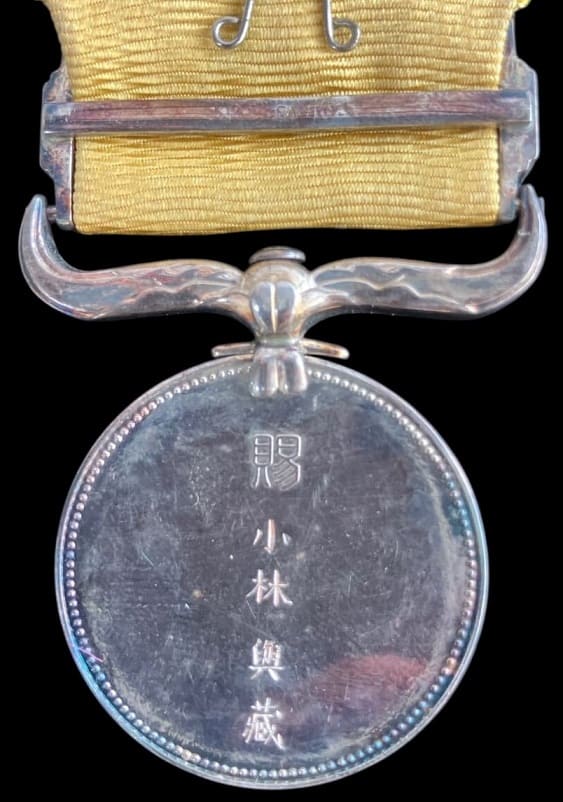 Yellow Ribbon Honour Medal awarded in  1983.jpg