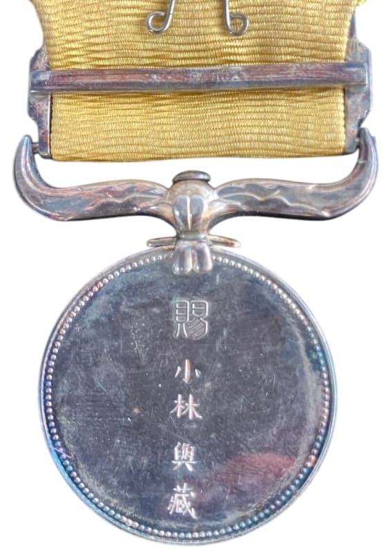 Yellow Ribbon Honour Medal awarded in  1983.jpg