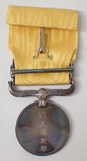 Yellow Ribbon Honour Medal  awarded in 1990.jpg