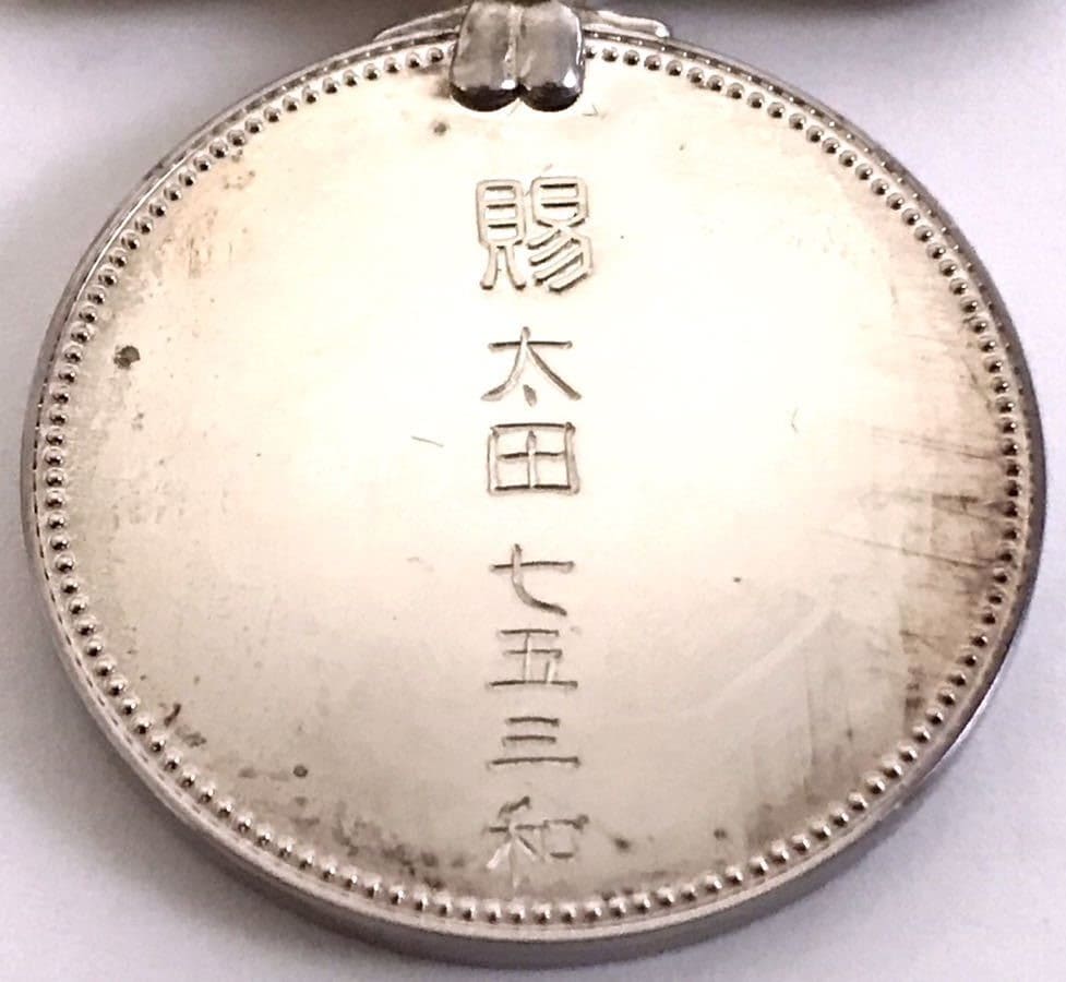 Yellow Ribbon Honour Medal  awarded in 1991.jpg